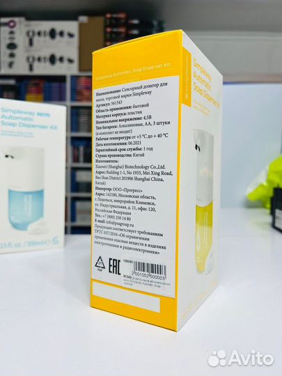 Дозатор автоматический Xiaomi Simpleway Yellow