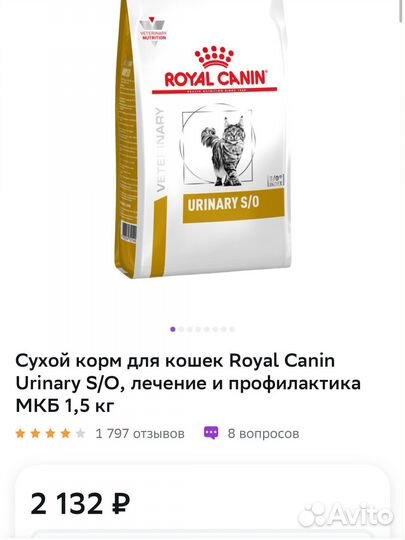 Корм для кошек royal canin urinary s o