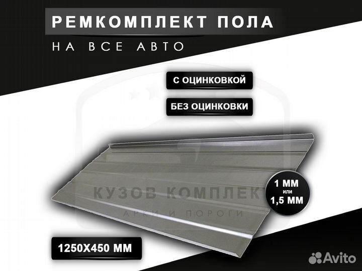 Пороги Toyota Mark 2 100 ремонтные с гарантией