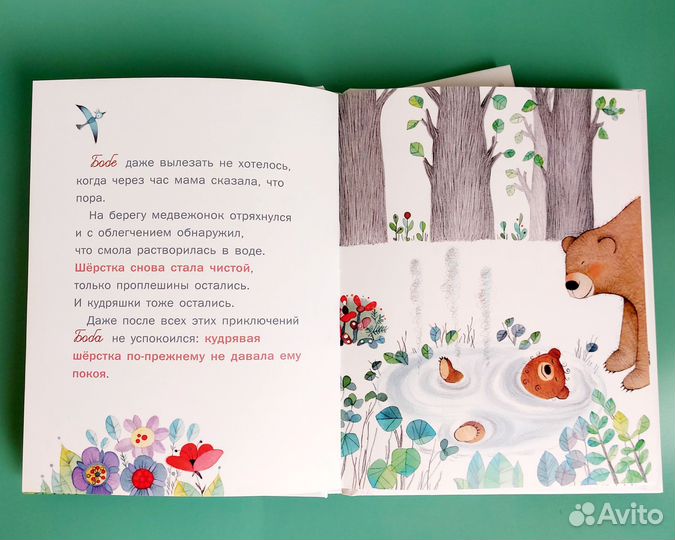 Книги для малышей 