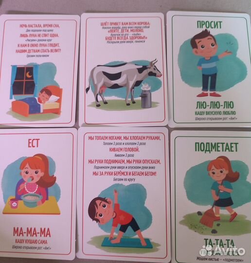 Развивающие карточки для детей