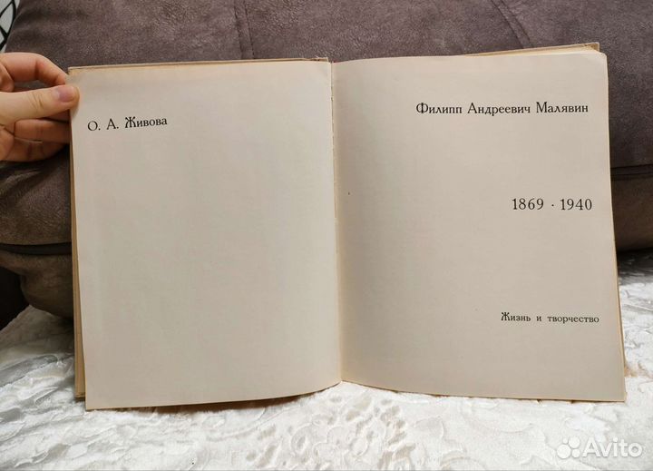 Книга Ф.А. Малявин