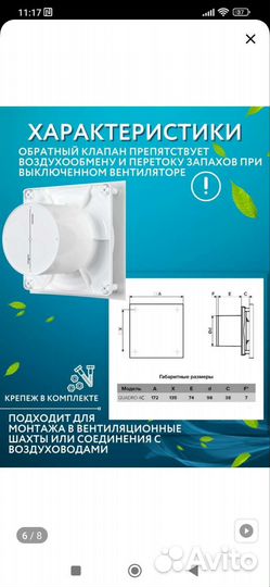 Вентилятор вытяжной с обратным клапаном