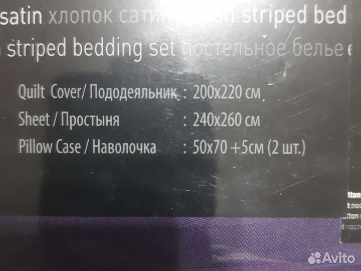 Белье постельное