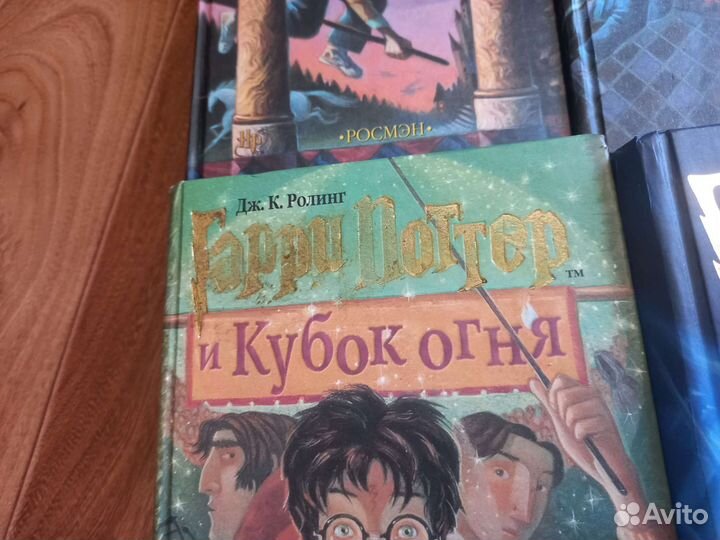Книги Гарри Поттер росмэн