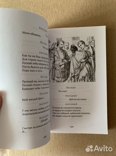 Шекспир Антоний и Клеопатра