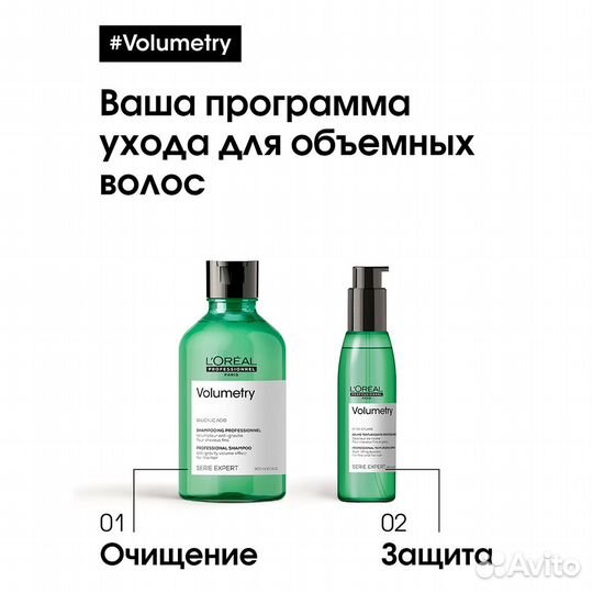 L'Oreal Pro Текстурирующий уплотняющий Спрей