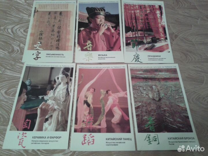Буклеты Традиционная китайская культура на Тайване