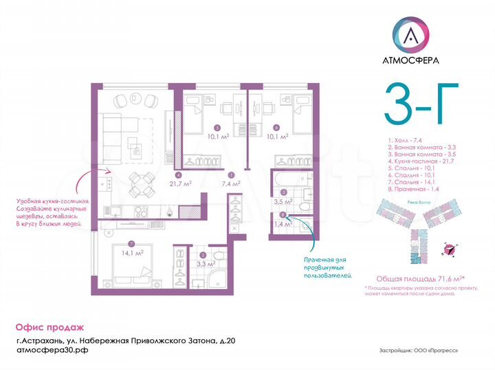 3-к. квартира, 71,6 м², 3/24 эт.