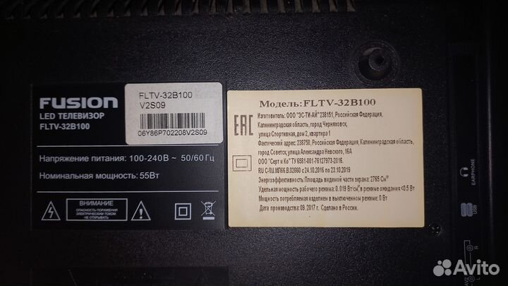 Телевизор 32' на ремонт или запчасти