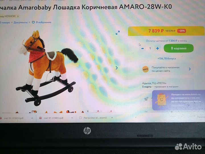 Детская качалка лошадь