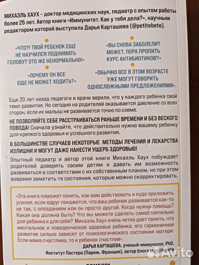 Книги для родителей