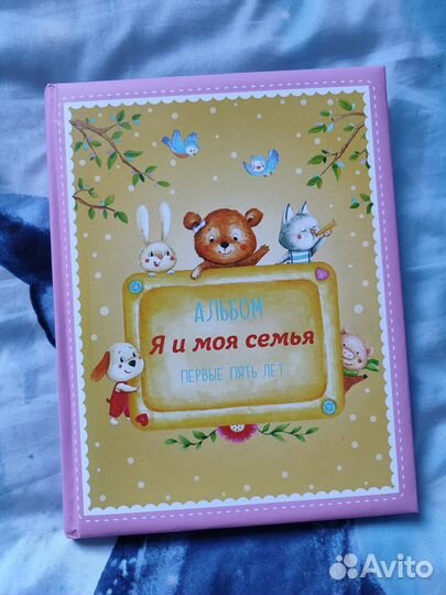 Альбом для фотографий, детский