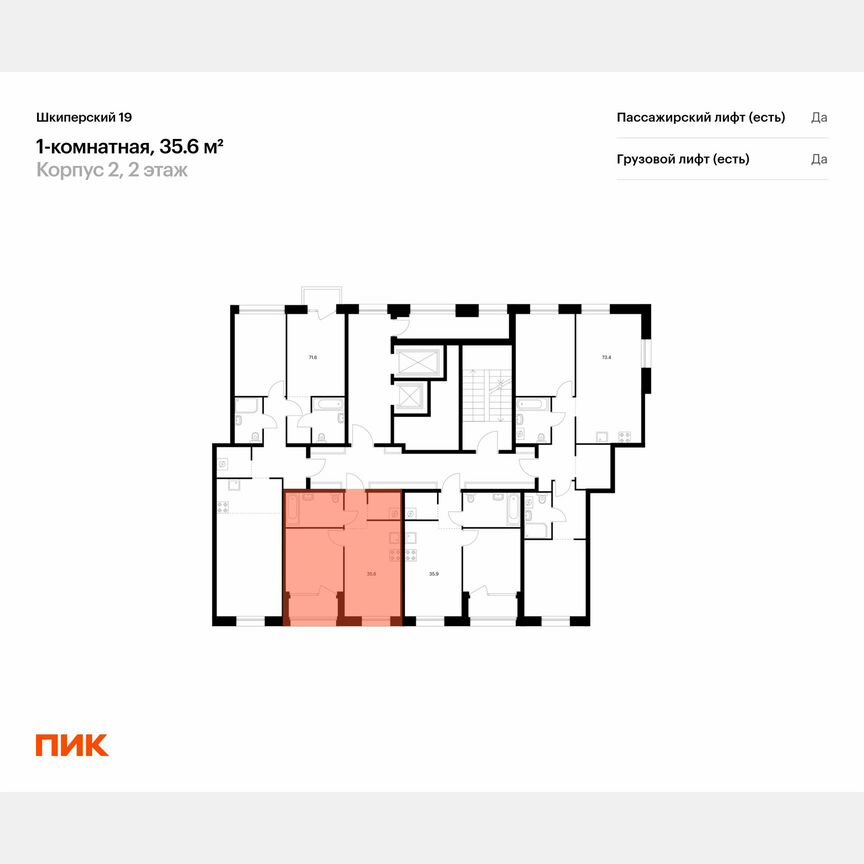 1-к. квартира, 35,6 м², 2/12 эт.
