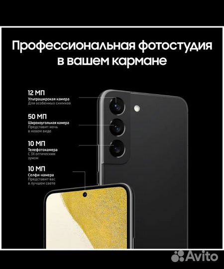 Samsung Galaxy S22, 8/128 ГБ