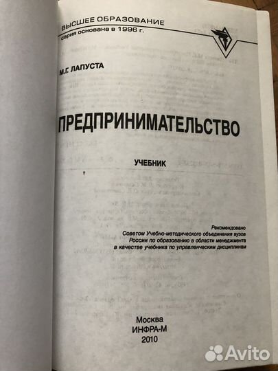 Учебники для вуза