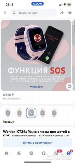 Смарт-часы детские