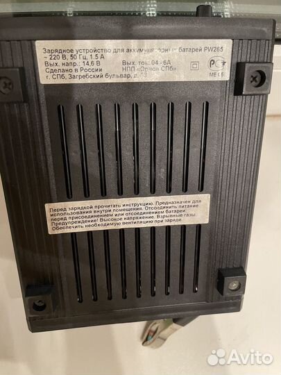 Зарядное устройство striver pw 265