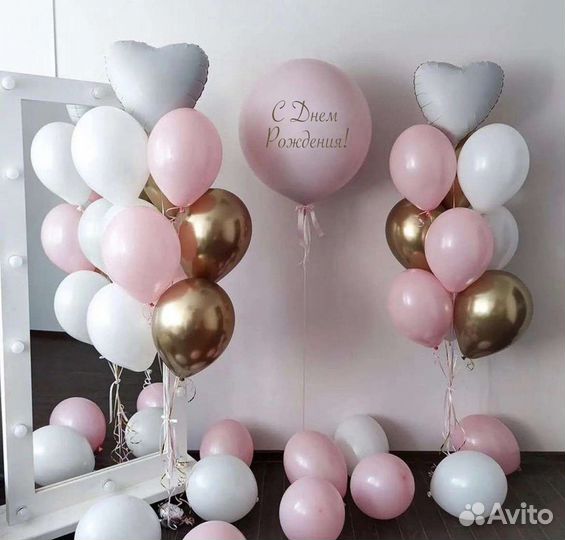 Воздушные шары. Гелиевые шары. Доставка шаров