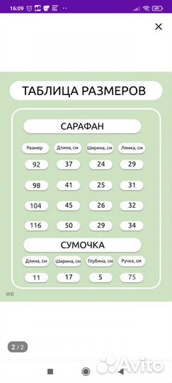 Джинсовый сарафан 104