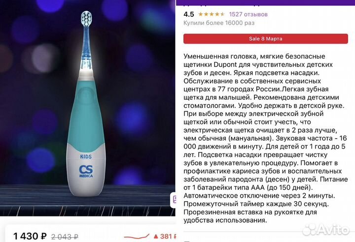 Зубная щетка детская