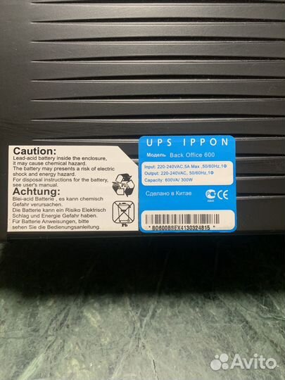 Ибп Ippon back office 600