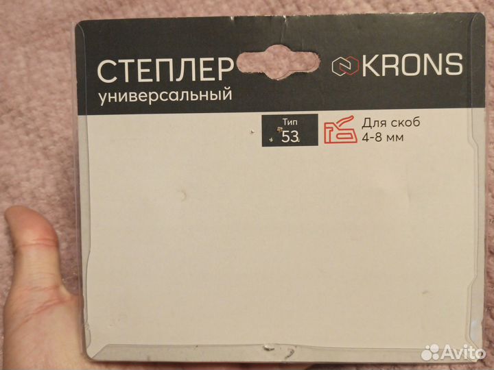Степлер мебельный
