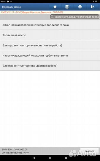 Launch x431 PRO7 оригинал 2023.8