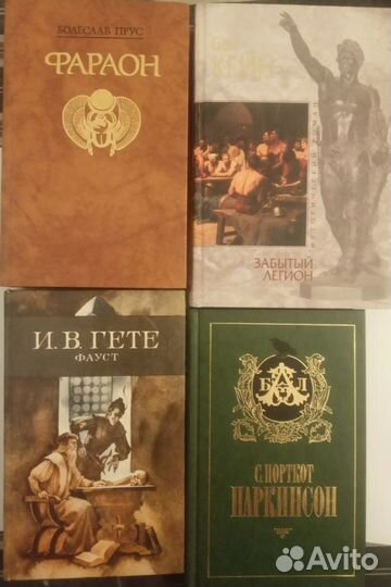 Книги. Зарубежная художественная литература Часть2