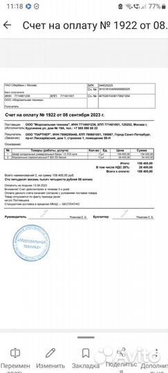 Холодильный шкаф