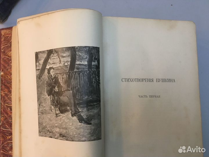 Пушкин, А.С. Сочинения. В 3 томах,1899 г.,с илл