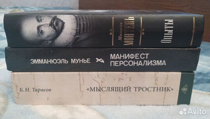 Философия (пять книг)