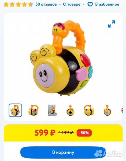 Пчёлка фонарик baby go