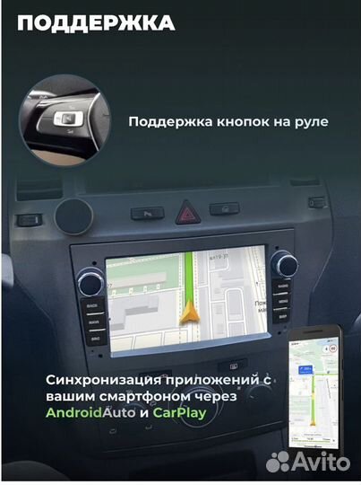 Магнитола android для opel carplay android auto