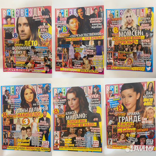 Журналы «Все звезды»