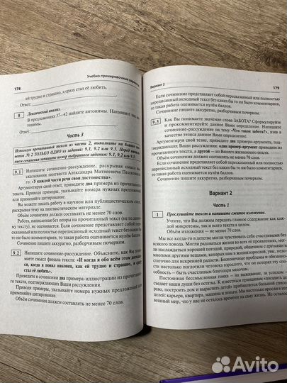 30 вариантов огэ