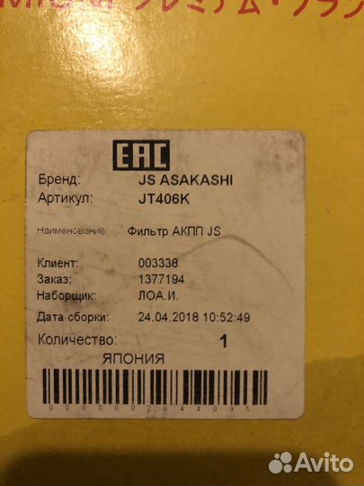 Фильтр АКПП Nissan