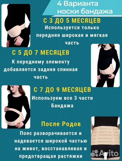 Бандаж для беременных