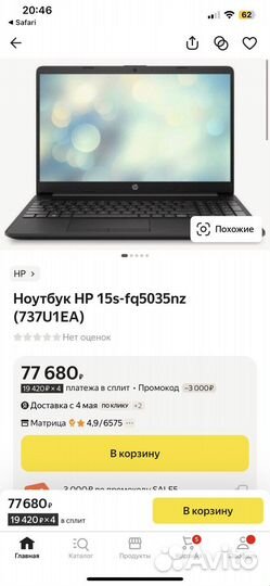 Ноутбук HP 15s-fq5035nz (737U1EA) новый