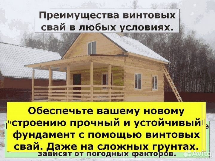 Установка винтовых свай