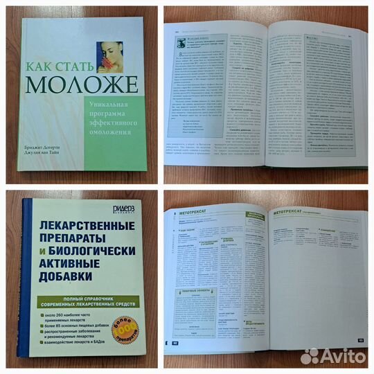 Книги про здоровье