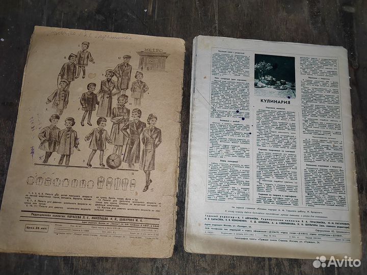 Журналы Работница, Крестьянка