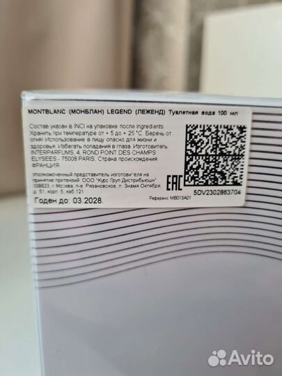 Montblanc Legend Spirit