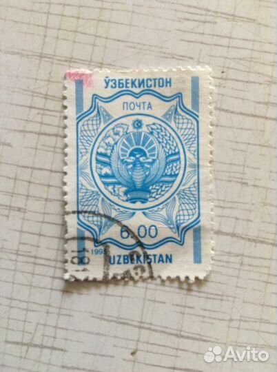 Проштампованная марка Узбекистан 1995 года
