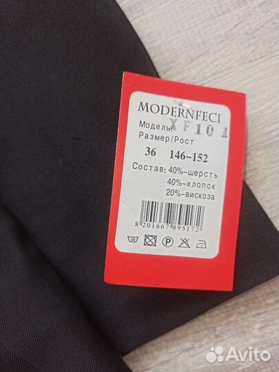 Костюм тройка школьный