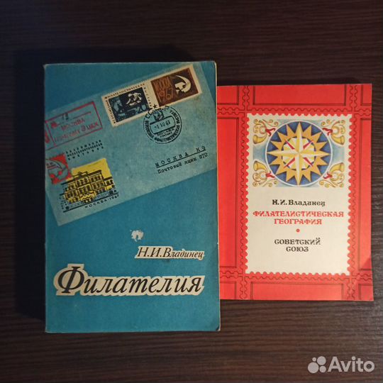 Каталоги и прейскурант почтовых марок СССР