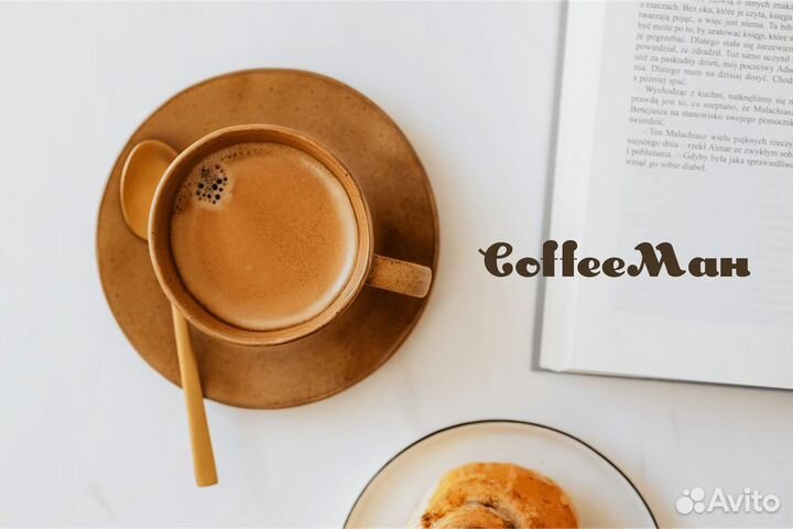 Coffeeман: место вашего кофейного опыта