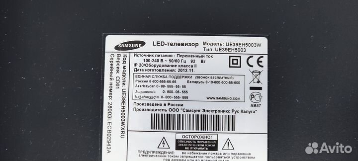 Телевизор Samsung 39 дюймов