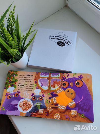 Тактильная книга трогательные истории