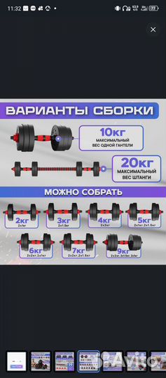 Гантели разборные 20 кг бу